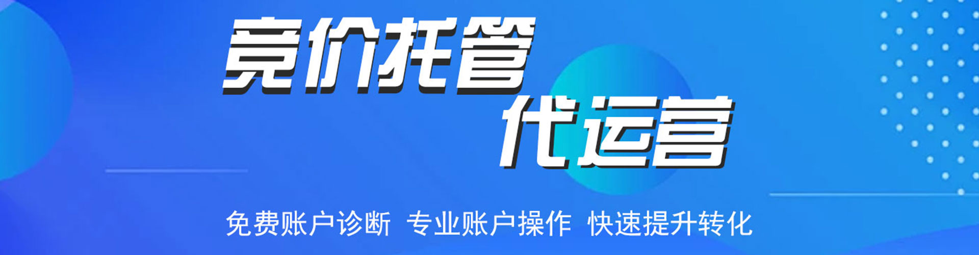 秦州sem优化