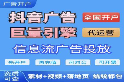 信息流推广开户的五大经典案例